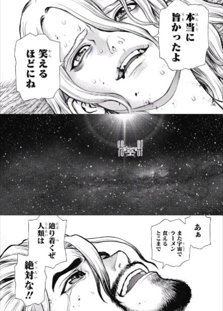 ジャンプ11号 Dr Stone Z 45 感想 ジャンプニエール