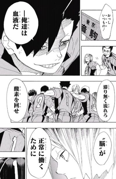 ジャンプ16号 ハイキュー 第294話 ゴミ捨て場の決戦 感想 ジャンプニエール ジャンプ16号 ハイキュー 第294話 ゴミ捨て場の決戦 感想 ジャンプニエール