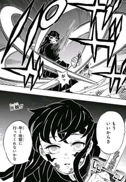 ジャンプ36 37号 鬼滅の刃 第121話 異常事態 感想 ジャンプニエール
