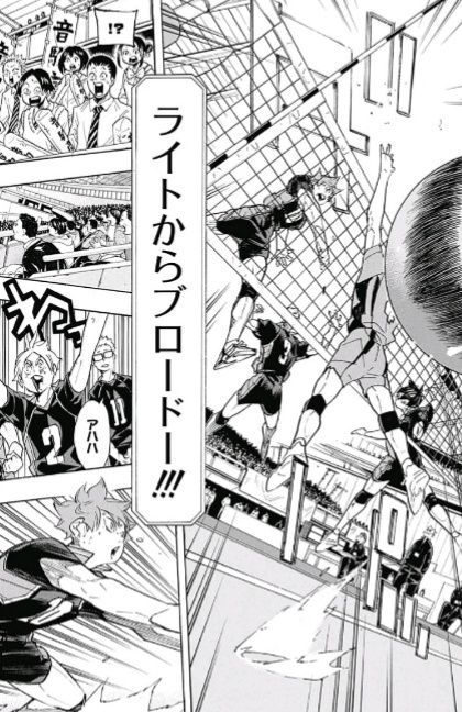 ジャンプ28号 ハイキュー 第305話 1歩進んで2歩ダッシュ 感想 ジャンプニエール ジャンプ28号 ハイキュー 第305話 1歩進んで2歩ダッシュ 感想 ジャンプニエール