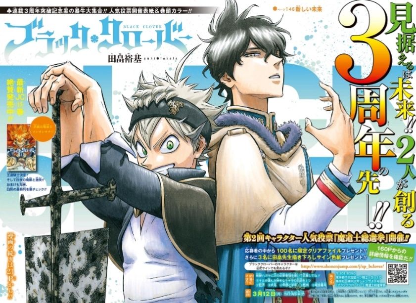 ジャンプ31号 ブラッククローバー ページ163 笑顔 涙 感想 ジャンプニエール