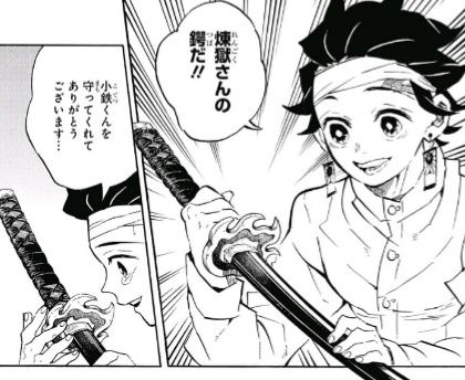 18 44号 鬼滅の刃 第128話 御教示願う ジャンプニエール 18 44号 鬼滅の刃 第128話 御教示願う ジャンプニエール