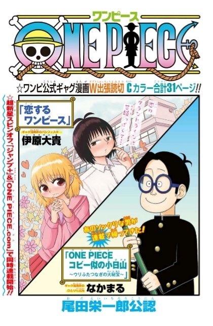 食戟のソーマ ジャンプニエール