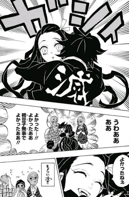 18 43号 鬼滅の刃 第127話 勝利の鳴動 ジャンプニエール 18 43号 鬼滅の刃 第127話 勝利の鳴動 ジャンプニエール