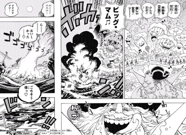ジャンプ18号 One Piece 第900話 Badend Musical 感想 ジャンプニエール