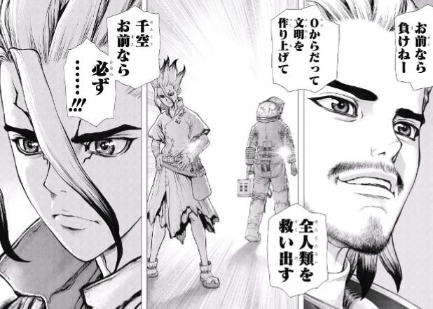 ジャンプ11号 Dr Stone Z 45 感想 ジャンプニエール ジャンプ11号 Dr Stone Z 45 感想 ジャンプニエール