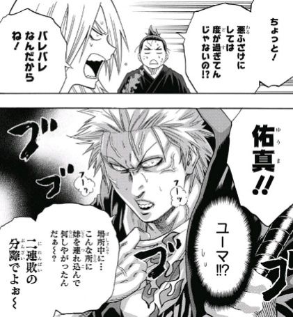 ジャンプ38号 火ノ丸相撲 第5番 団体戦 感想 ジャンプニエール ジャンプ38号 火ノ丸相撲 第5番 団体戦 感想 ジャンプニエール