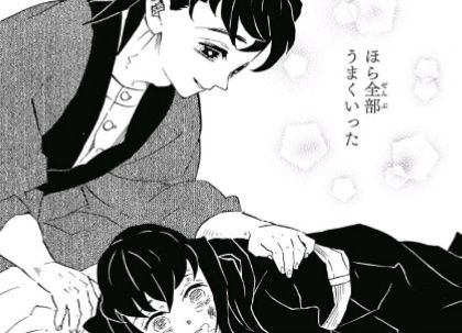 ジャンプ36 37号 鬼滅の刃 第121話 異常事態 感想 ジャンプニエール