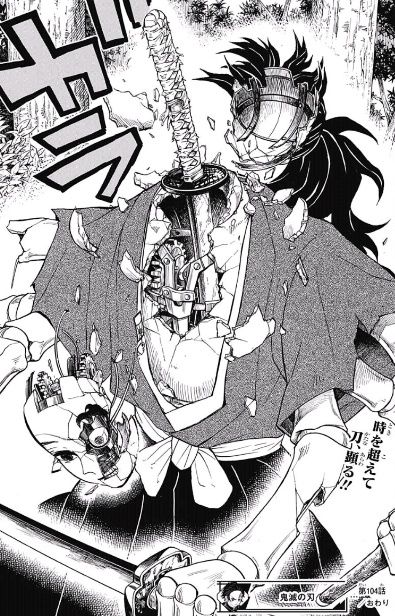 ジャンプ18号 鬼滅の刃 第104話 小鉄さん 感想 ジャンプニエール ジャンプ18号 鬼滅の刃 第104話 小鉄さん 感想 ジャンプニエール