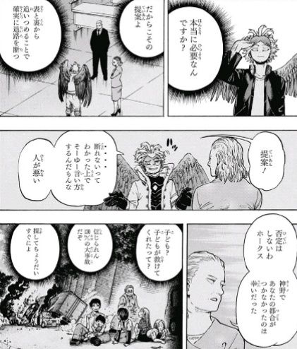 ジャンプ35号 僕のヒーローアカデミア No 192 轟家 感想 ジャンプニエール ジャンプ35号 僕のヒーローアカデミア No 192 轟家 感想 ジャンプニエール