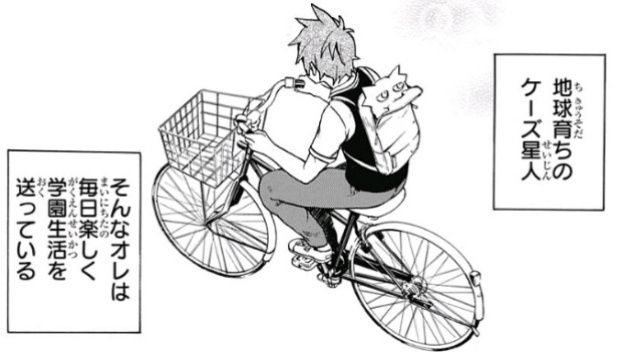 ジャンプ25号 キミを侵略せよ 1 出会い 感想 ジャンプニエール