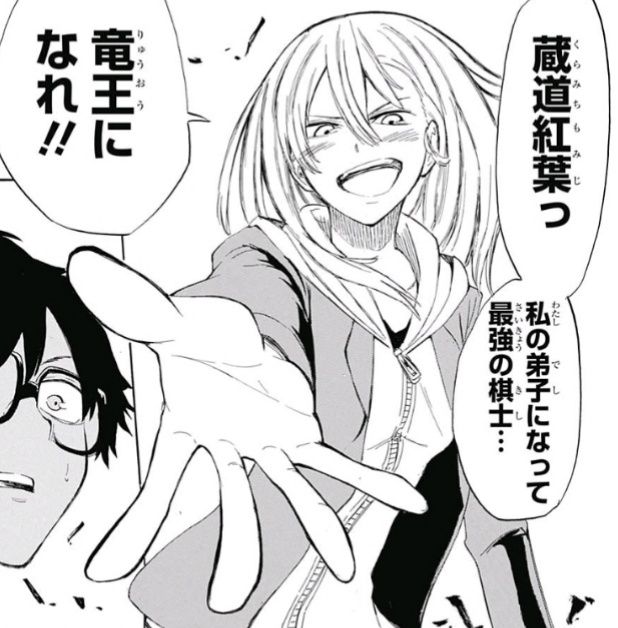 ジャンプ24号 紅葉の棋節 第1局 桜散り紅葉舞う 感想 ジャンプニエール