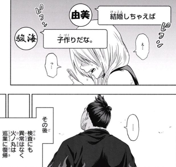 2018年04月 ジャンプニエール