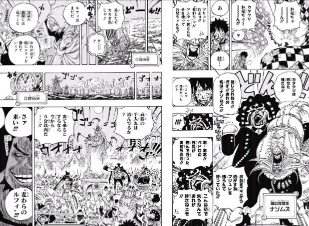 ジャンプ14号 One Piece 第6話 最後のお願い 感想 ジャンプニエール