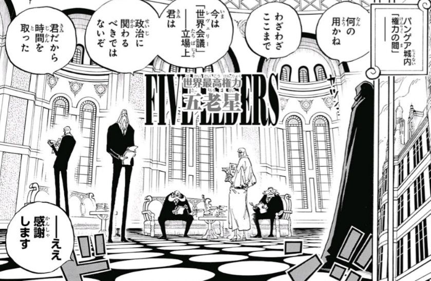 ジャンプ28号 One Piece 第907話 虚の玉座 感想 ジャンプニエール ジャンプ28号 One Piece 第907話 虚の玉座 感想 ジャンプニエール