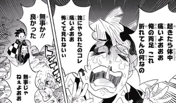 ジャンプ９号 鬼滅の刃 第95話 最期 感想 ジャンプニエール