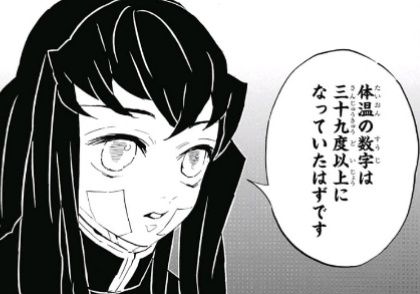 18 44号 鬼滅の刃 第128話 御教示願う ジャンプニエール 18 44号 鬼滅の刃 第128話 御教示願う ジャンプニエール