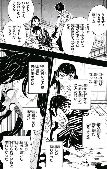 ジャンプ34号 鬼滅の刃 第119話 よみがえる 感想 ジャンプニエール