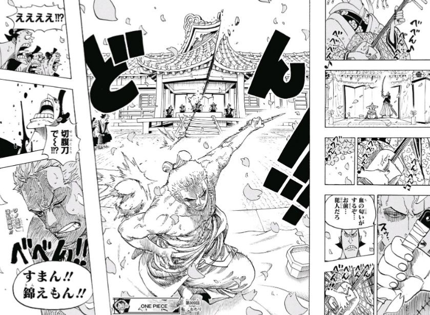ジャンプ32号 One Piece 第910話 いざワノ国へ 感想 ジャンプニエール
