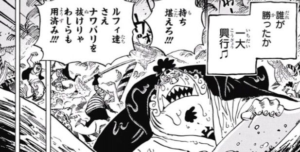 ジャンプ21 22号 One Piece 第902話 End Roll 感想 ジャンプニエール