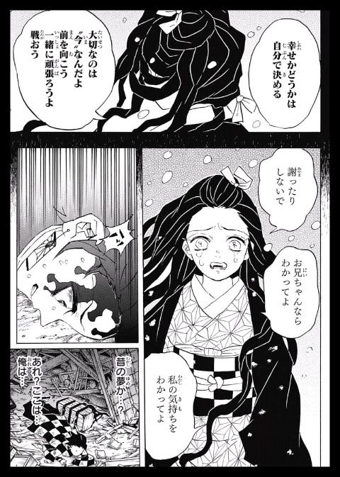 ジャンプ８号 鬼滅の刃 第94話 なんとかして 感想 ジャンプニエール