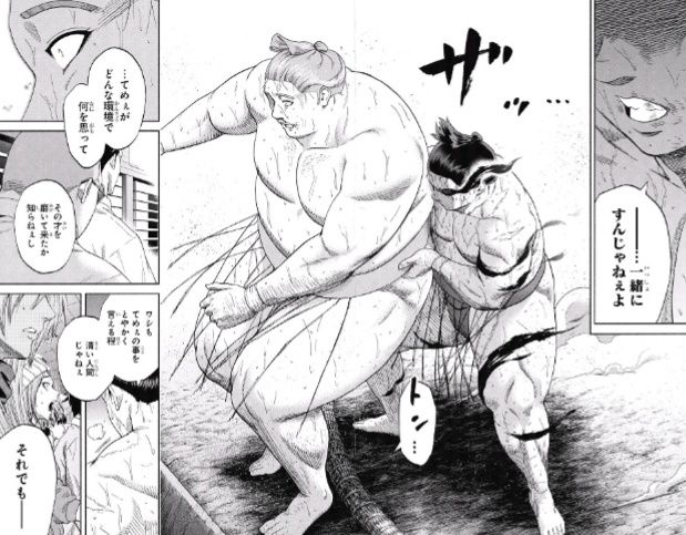 ジャンプ16号 火ノ丸相撲 第185番 鬼丸の本性 感想 ジャンプニエール ジャンプ16号 火ノ丸相撲 第185番 鬼丸の本性 感想 ジャンプニエール