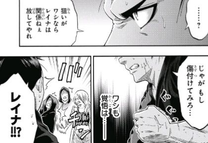 ジャンプ38号 火ノ丸相撲 第5番 団体戦 感想 ジャンプニエール ジャンプ38号 火ノ丸相撲 第5番 団体戦 感想 ジャンプニエール