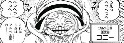 ジャンプ29号 One Piece 第908話 世界会議開幕 感想 ジャンプニエール