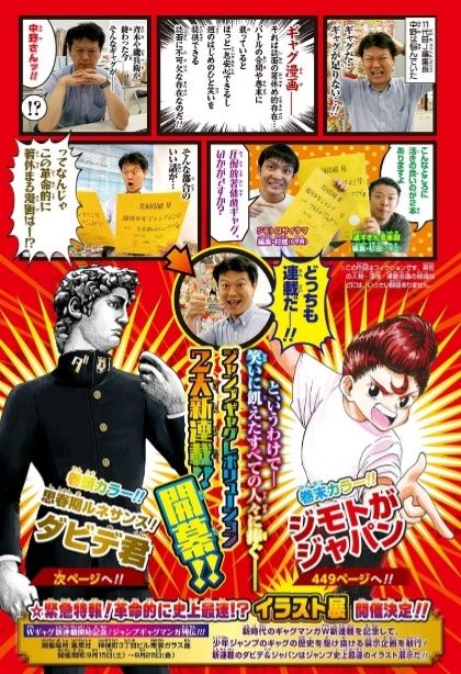 ジャンプニエール