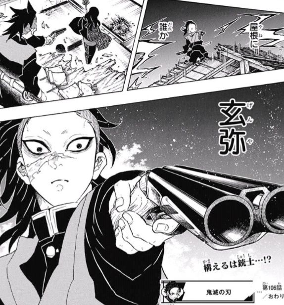 ジャンプ号 鬼滅の刃 第106話 敵襲 感想 ジャンプニエール