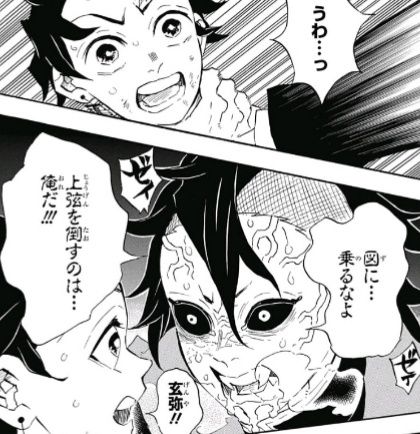ジャンプ28号 鬼滅の刃 第113話 赫刀 感想 ジャンプニエール ジャンプ28号 鬼滅の刃 第113話 赫刀 感想 ジャンプニエール