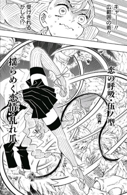 ジャンプ39号 鬼滅の刃 第123話 甘露寺蜜璃の走馬灯 感想 ジャンプニエール ジャンプ39号 鬼滅の刃 第123話 甘露寺蜜璃の走馬灯 感想 ジャンプニエール