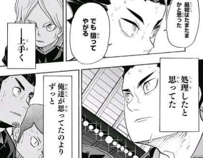 ジャンプ33号 ハイキュー 第310話 鳥籠 感想 ジャンプニエール