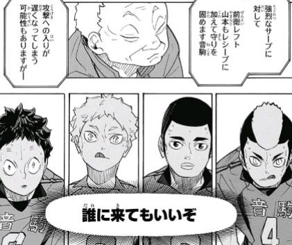 ジャンプ33号 ハイキュー 第310話 鳥籠 感想 ジャンプニエール