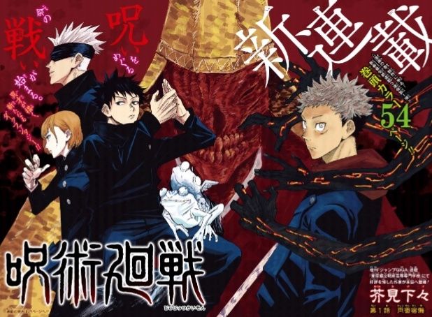 ジャンプ14号 呪術廻戦 第1話 両面宿儺 感想 ジャンプニエール ジャンプ14号 呪術廻戦 第1話 両面宿儺 感想 ジャンプニエール