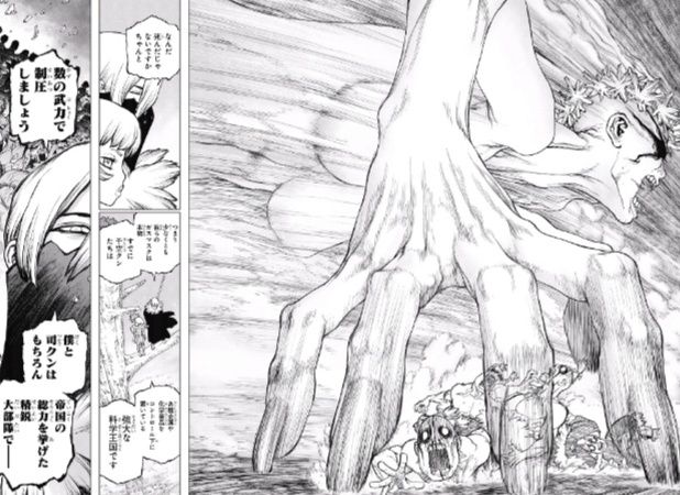 Dr Stone ジャンプニエール