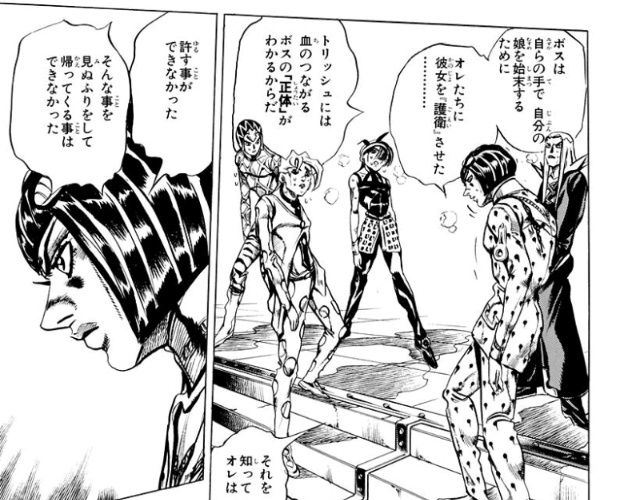 ジョジョ五部アニメ化か と聞いたんで 第84話 を語りたい ジャンプニエール
