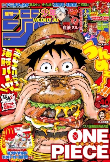 ジャンプ40号 One Piece 第916話 ワノ国大相撲 感想 ジャンプニエール