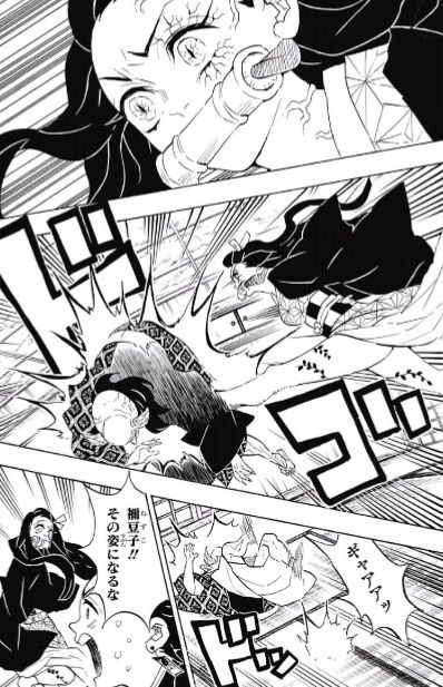 ジャンプ号 鬼滅の刃 第106話 敵襲 感想 ジャンプニエール