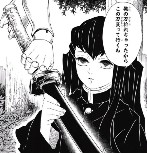 ジャンプ36 37号 鬼滅の刃 第121話 異常事態 感想 ジャンプニエール ジャンプ36 37号 鬼滅の刃 第121話 異常事態 感想 ジャンプニエール