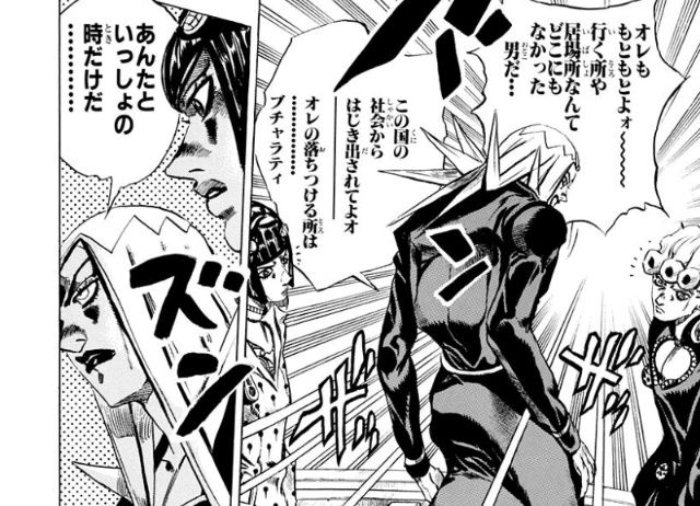 ジョジョ五部アニメ化か と聞いたんで 第84話 を語りたい ジャンプニエール ジョジョ五部アニメ化か と聞いたんで 第84話 を語りたい ジャンプニエール