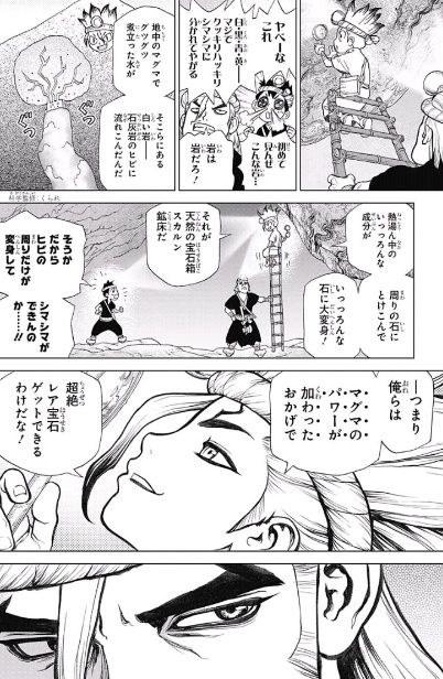 ジャンプ23号 Dr Stone Z 56 The Treasure 感想 ジャンプニエール ジャンプ23号 Dr Stone Z 56 The Treasure 感想 ジャンプニエール