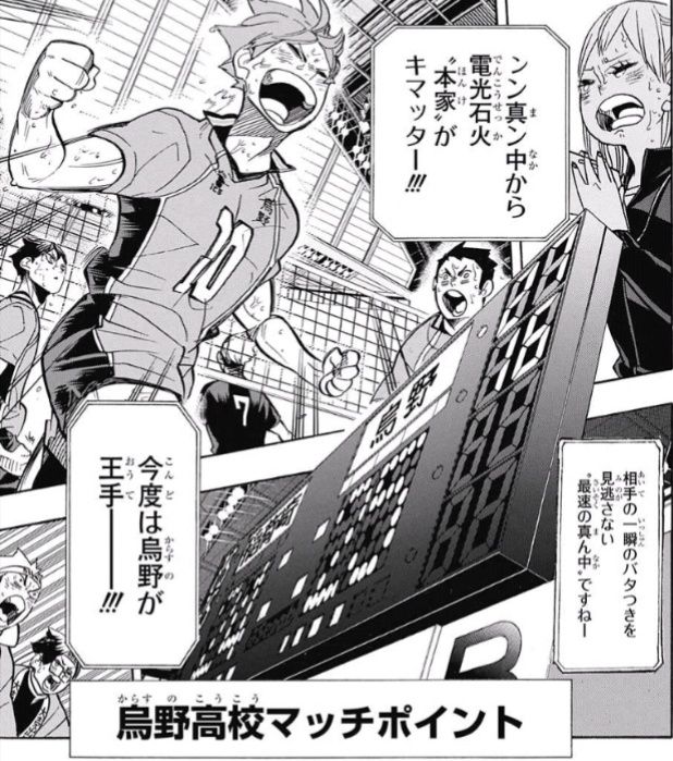 ハイキュー ジャンプニエール