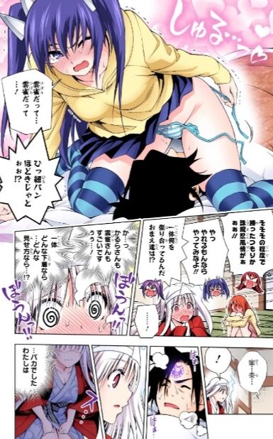 ゆらぎ荘の幽奈さん ジャンプニエール