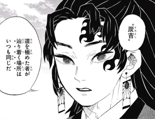 ジャンプ13号 鬼滅の刃 第99話 誰かの夢 感想 ジャンプニエール ジャンプ13号 鬼滅の刃 第99話 誰かの夢 感想 ジャンプニエール