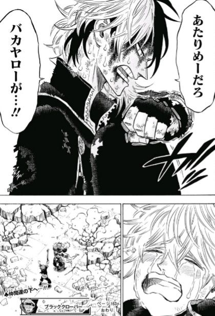 ジャンプ31号 ブラッククローバー ページ163 笑顔 涙 感想 ジャンプニエール ジャンプ31号 ブラッククローバー ページ163 笑顔 涙 感想 ジャンプニエール