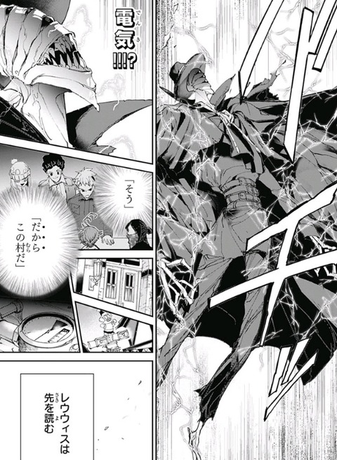 約束のネバーランド ジャンプニエール