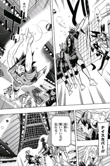 ジャンプ33号 ハイキュー 第310話 鳥籠 感想 ジャンプニエール