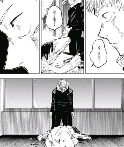 18 42号 呪術廻戦 第27話 もしも ジャンプニエール 18 42号 呪術廻戦 第27話 もしも ジャンプニエール