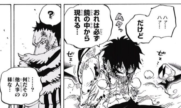 ジャンプ7号 One Piece 第1話 信じられてる 感想 ジャンプニエール